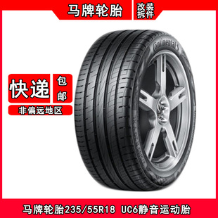 马牌轮胎235/55R18 UC6 SUV配奥迪新Q3/A8领克01比亚迪唐大众途观