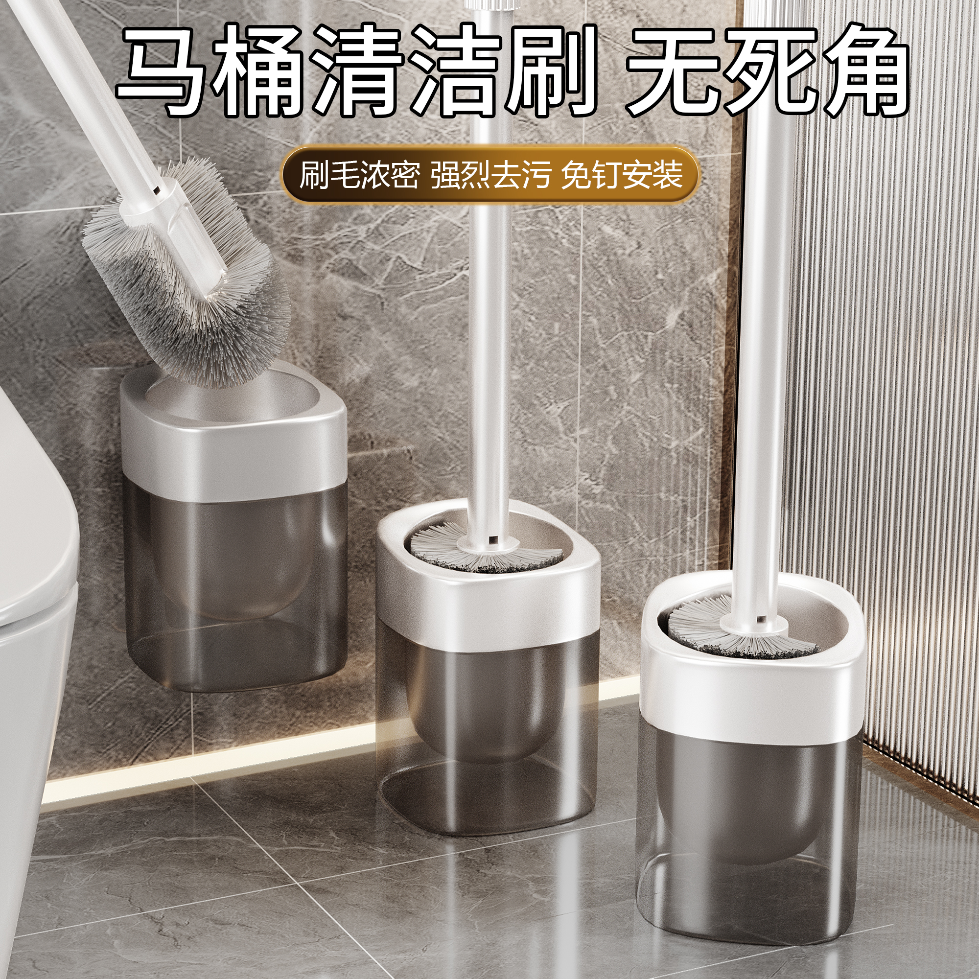 马桶刷无死角家用壁挂带底座