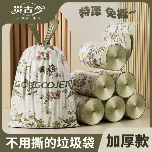 贯古今加厚免撕抽绳垃圾袋手提式