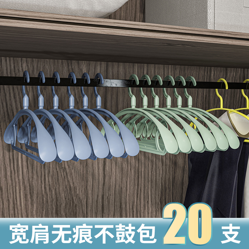 家用收纳防滑宿舍学生无痕晾衣架