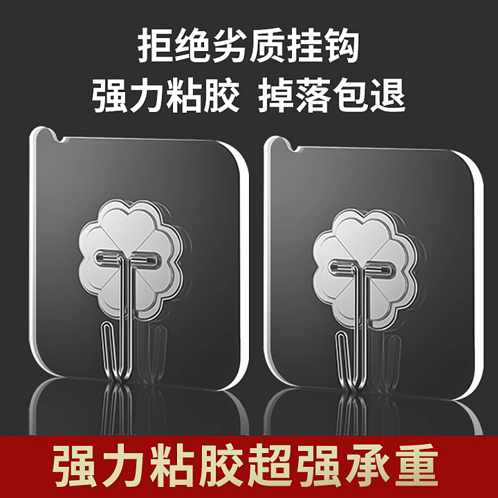 透明挂钩强力承重掉落包赔