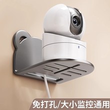 不锈钢监控免打孔支架家用墙上摄像头支架置物架室内室外正反通用