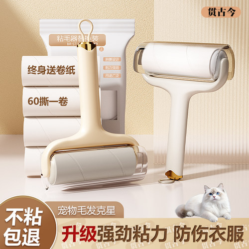粘毛器滚筒可撕式卷纸粘猫毛神器