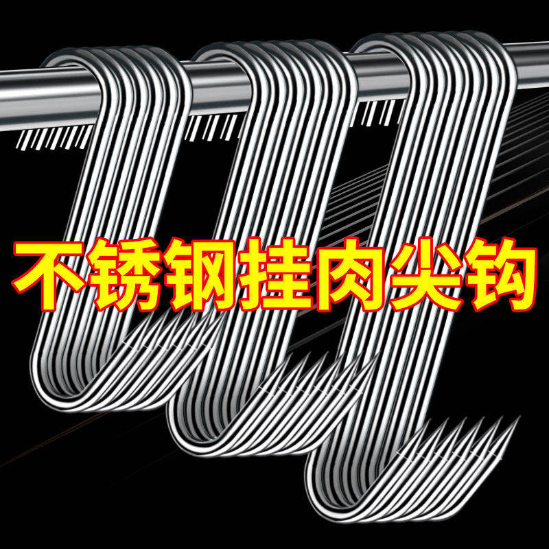 腊肉挂钩s型不锈钢加粗挂腊肉钩子晾猪肉腊鱼腊肠香肠晒腊肉神器,收纳整理,挂钩/粘钩,淘宝优惠券,粉丝福利购,淘宝优惠卷