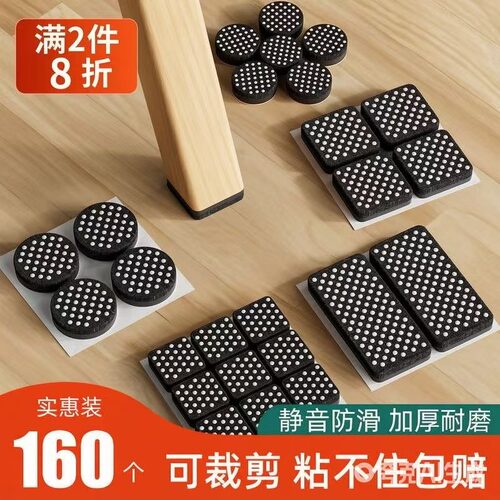 椅子凳子沙发桌脚静音脚垫加厚