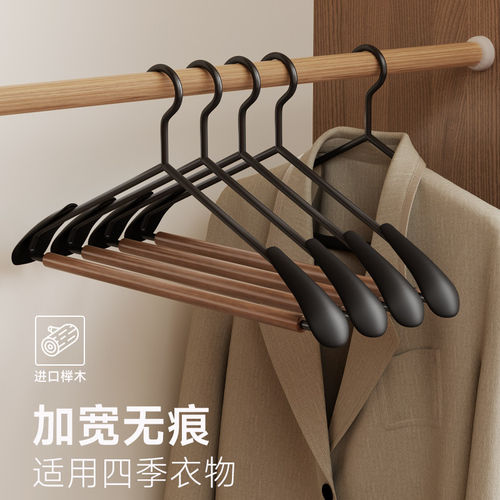 整理师推荐榉木衣架家用挂衣防滑