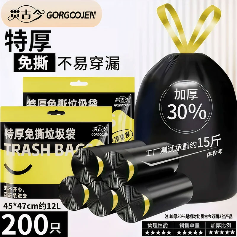 抽绳垃圾袋家用加厚手提式黑色新款卫生间厨房专用大号特厚塑料袋