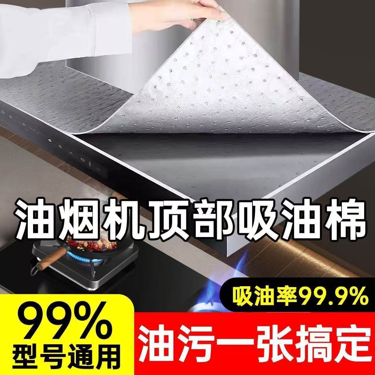 油烟机过滤膜吸油棉99%通用厨房防油贴纸过滤网,家庭/个人清洁工具,油烟机过滤膜,淘宝优惠券,粉丝福利购,淘宝优惠卷