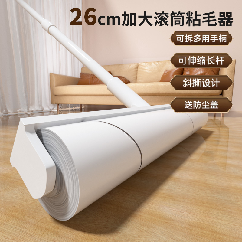 粘毛器滚筒长杆滚刷猫替换大黏沾