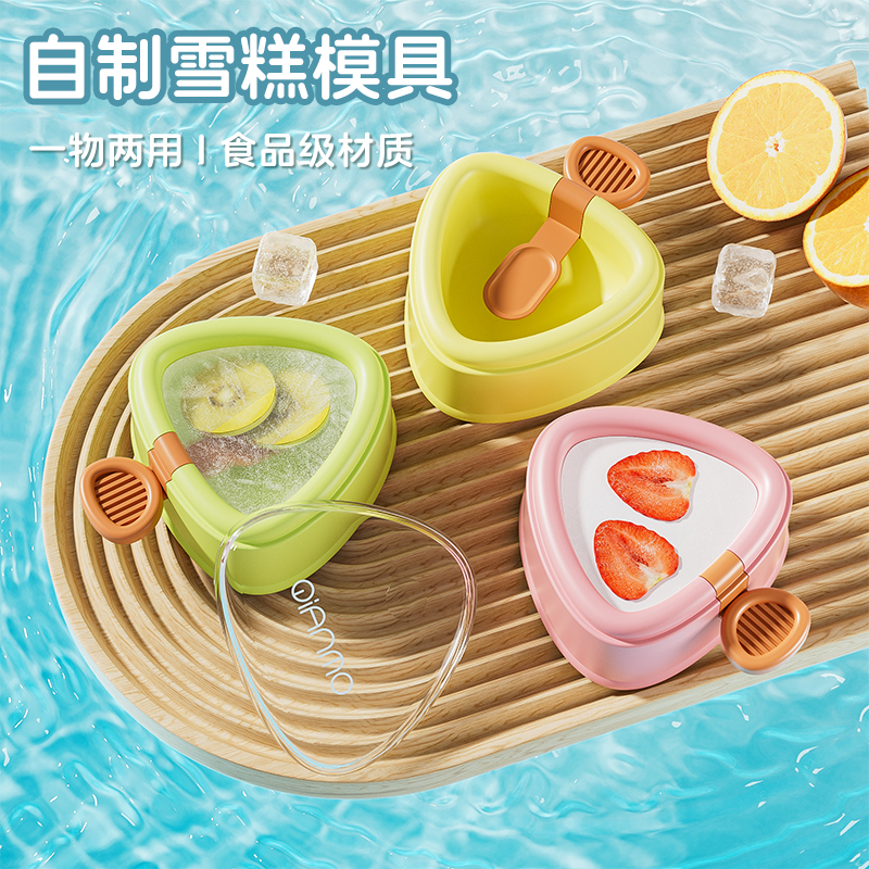 雪糕冰格模具自制雪糕冰淇淋多功