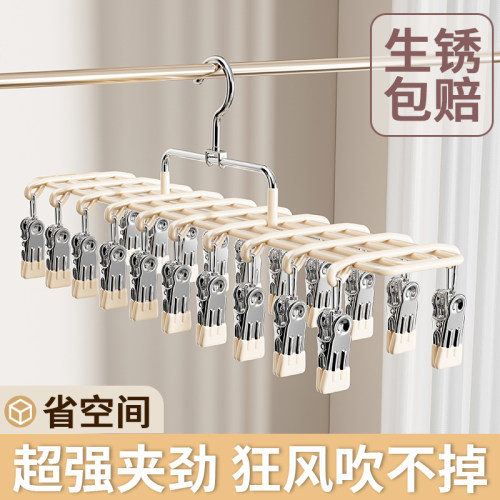 不锈钢袜子晾衣架多夹子