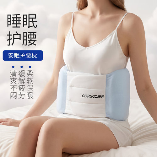 【贯古今】护腰支撑睡眠护腰带