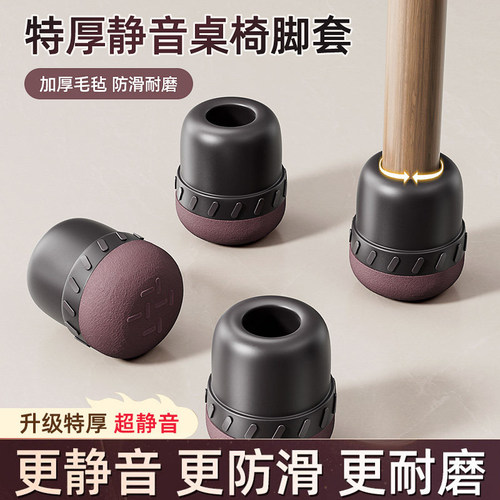 椅子凳子沙发桌腿静音脚垫保护套