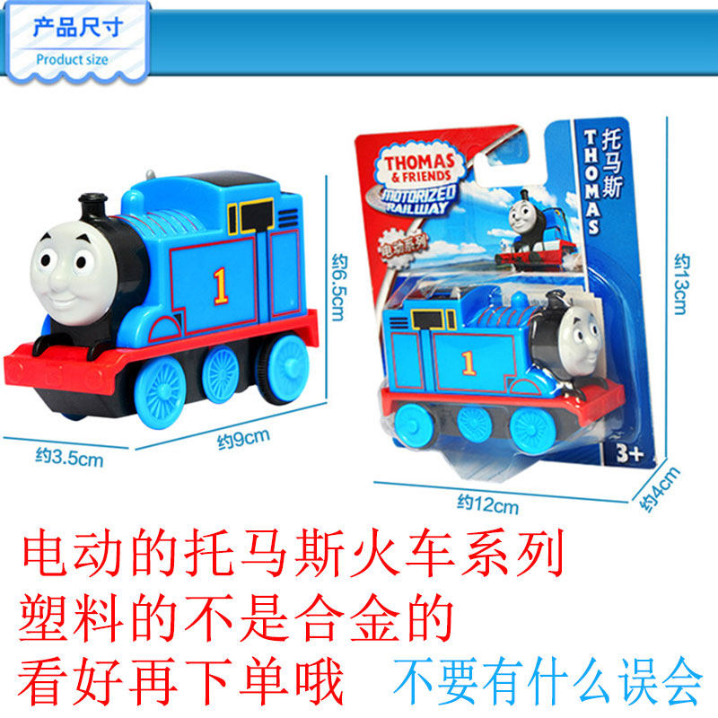 GENUINE ELECTRIC THOMAS THE LOCOMOTIVE TRACK SET CHILDRENS TOY TRAIN GORDON JAMES PERCIEVEDO
