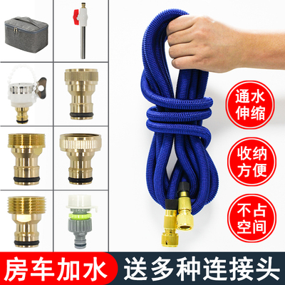 房车改装用品大全 专用加水管可收纳水管过滤器水龙头自来水加水