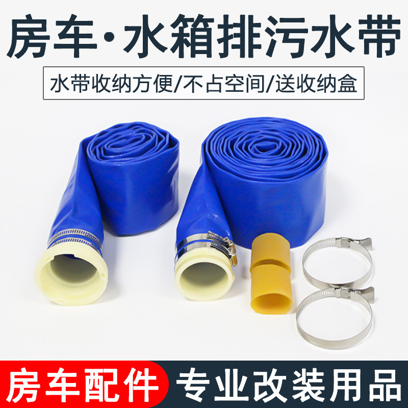 房车营地专用排污管水箱排水管排污水带污水管灰水管配件用品装备