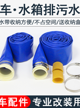 房车营地专用排污管水箱排水管排污水带污水管灰水管配件用品装备