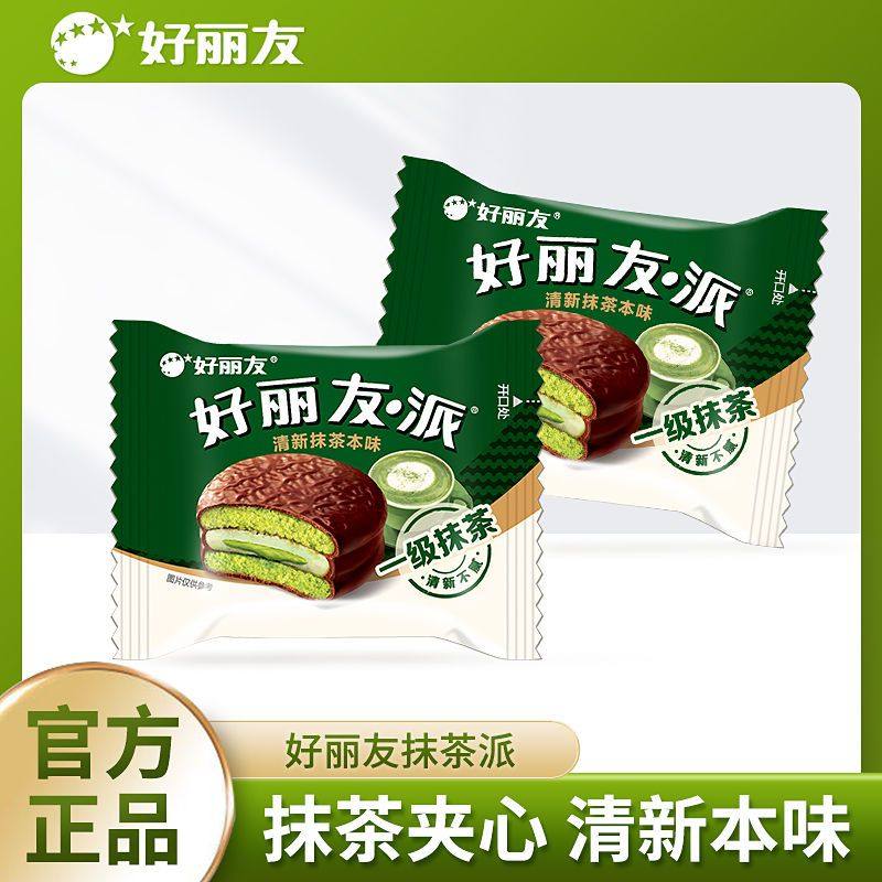 【2枚】好丽友巧克力派抹茶味甜点蛋糕点休闲下午茶西式独立包装图片