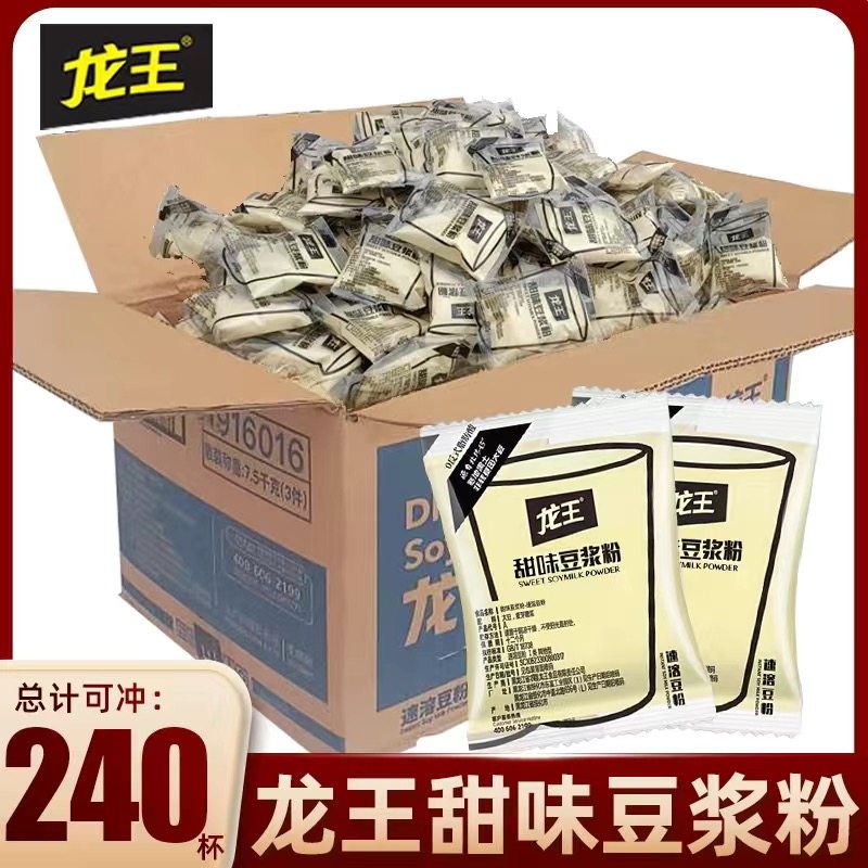 【整箱】龙王豆浆粉原味30g速溶家商用甜味黄黑豆浆豆奶早餐商用图片