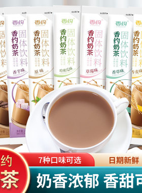 奶茶粉原味奶咖味香芋味