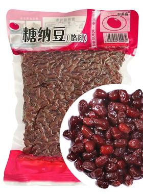 糖纳豆500克即食熟红豆糖蜜豆蜜蜜豆烘焙奶茶小料包粽子红小豆