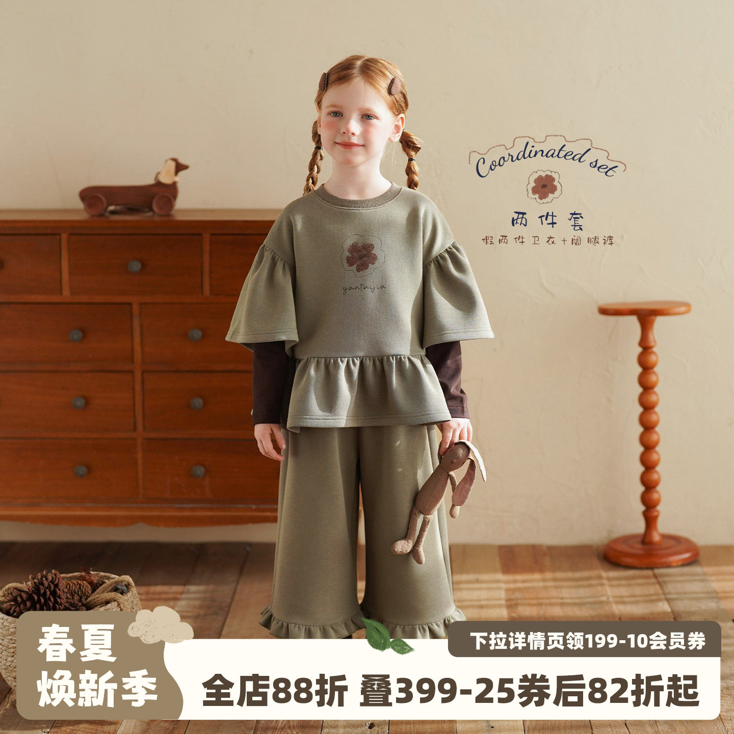 砚台家女童假两件卫衣套装2026春新款儿童木耳边阔腿裤休闲两件套