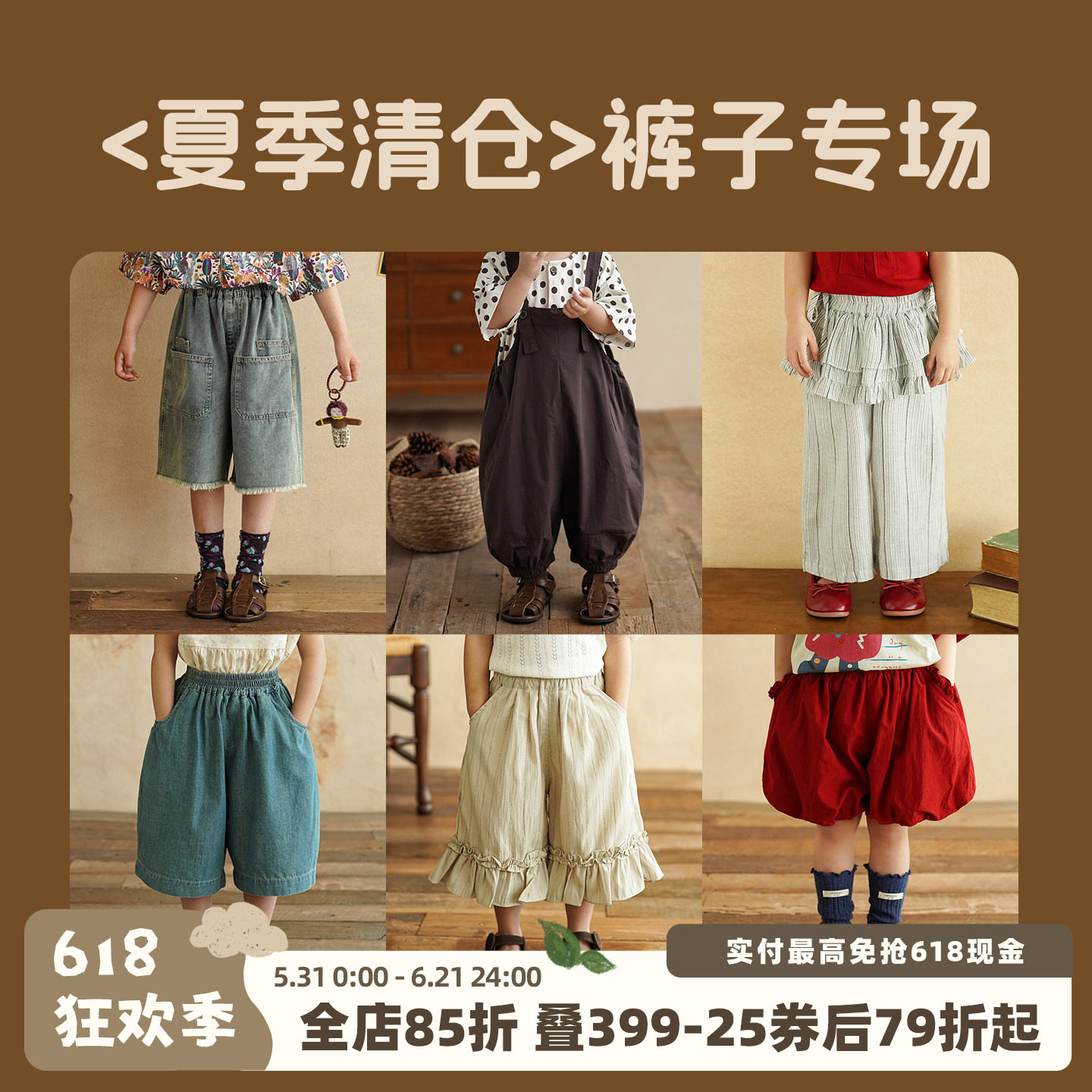 清仓断码 女童夏季裤子