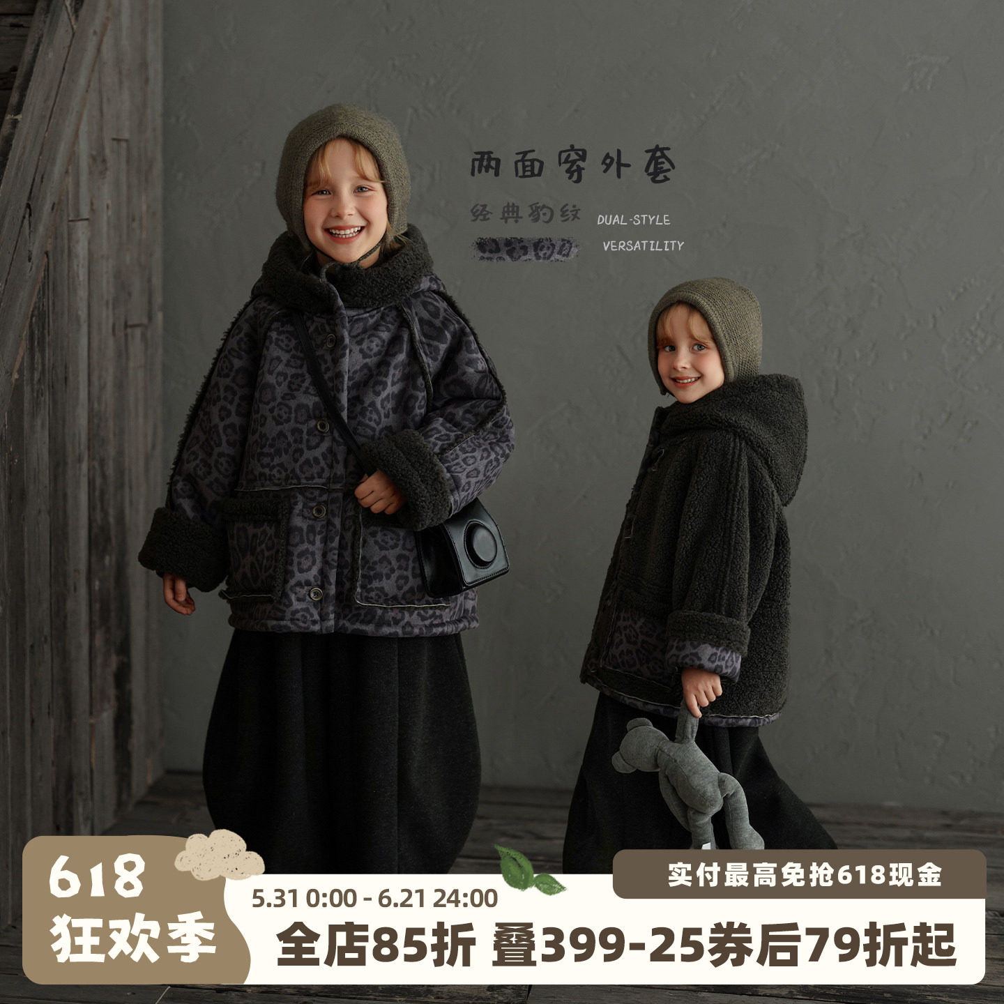 砚台家童装女童双面穿加绒棉服2025冬装新款儿童连帽保暖豹纹外套