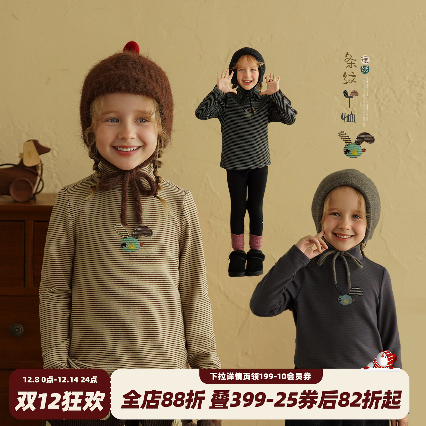 女童高领条纹打底衫2025冬季新款