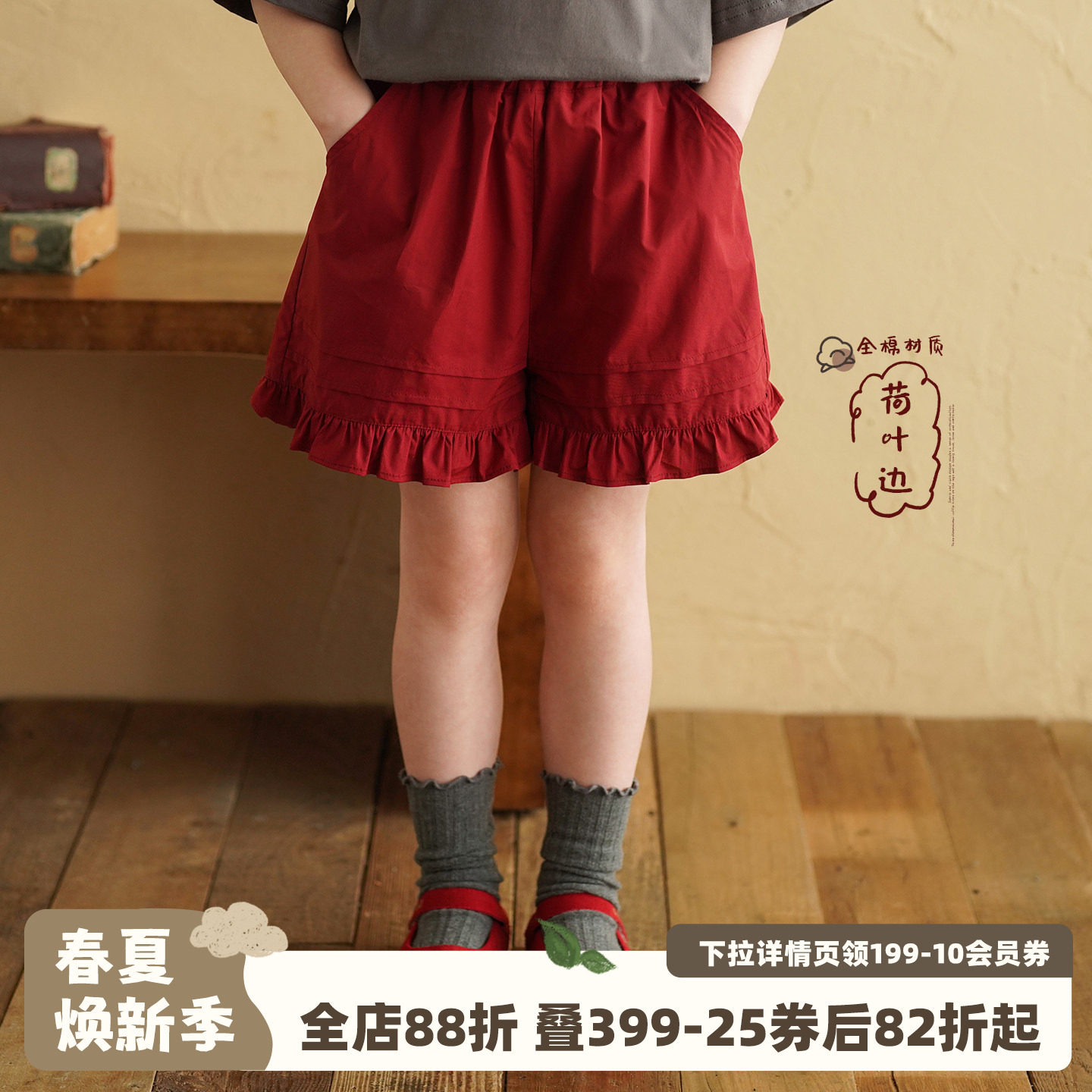 砚台家女童荷叶花边短裤外穿2026夏季小女孩红色薄款透气全棉裤子