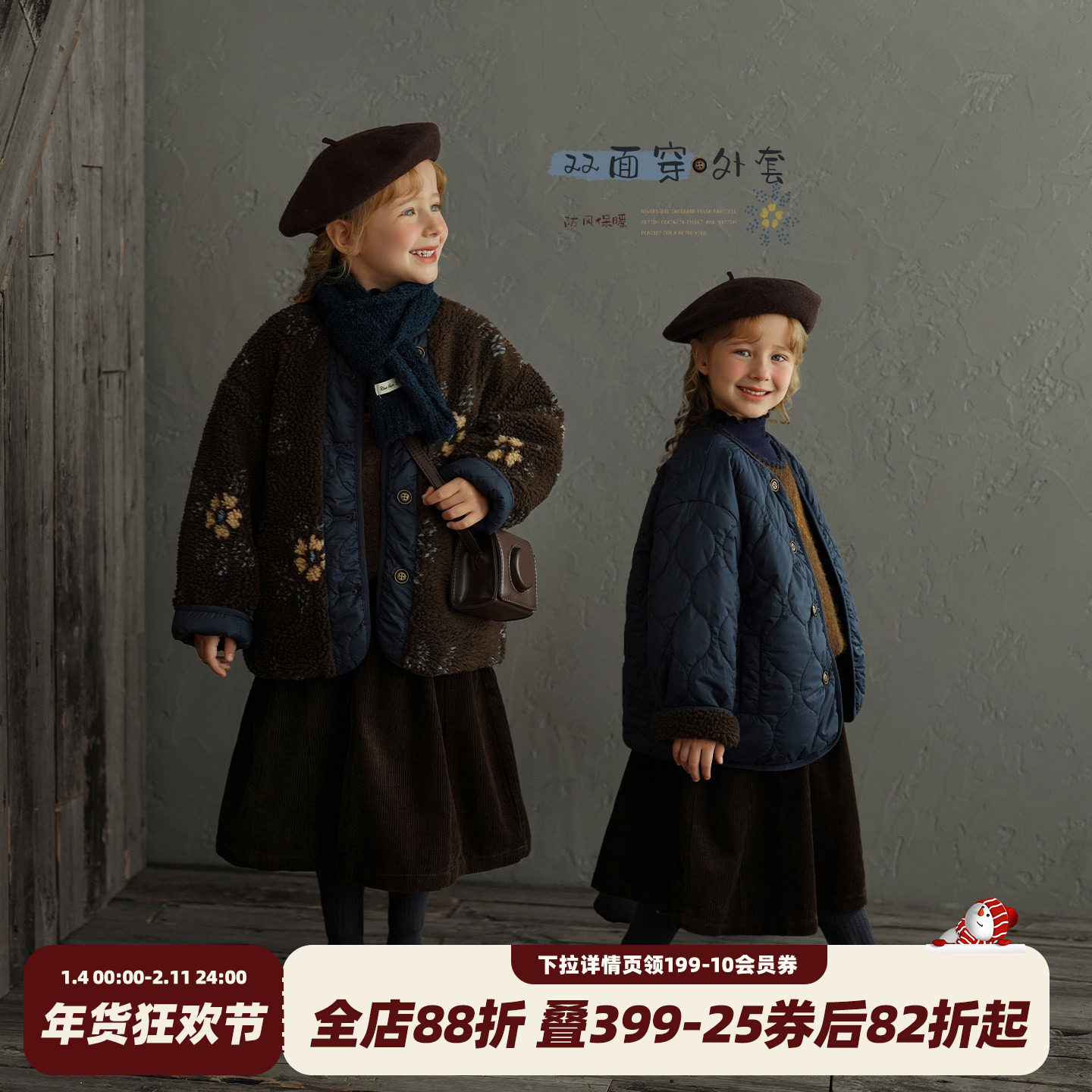 砚台家童装女童双面穿颗粒绒夹棉外套2025冬新款儿童加厚保暖棉服