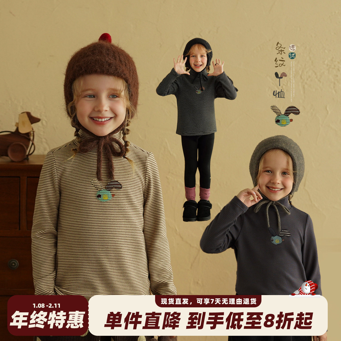 砚台家女童高领条纹打底衫冬季儿童卡通加绒T恤女宝德绒保暖上衣