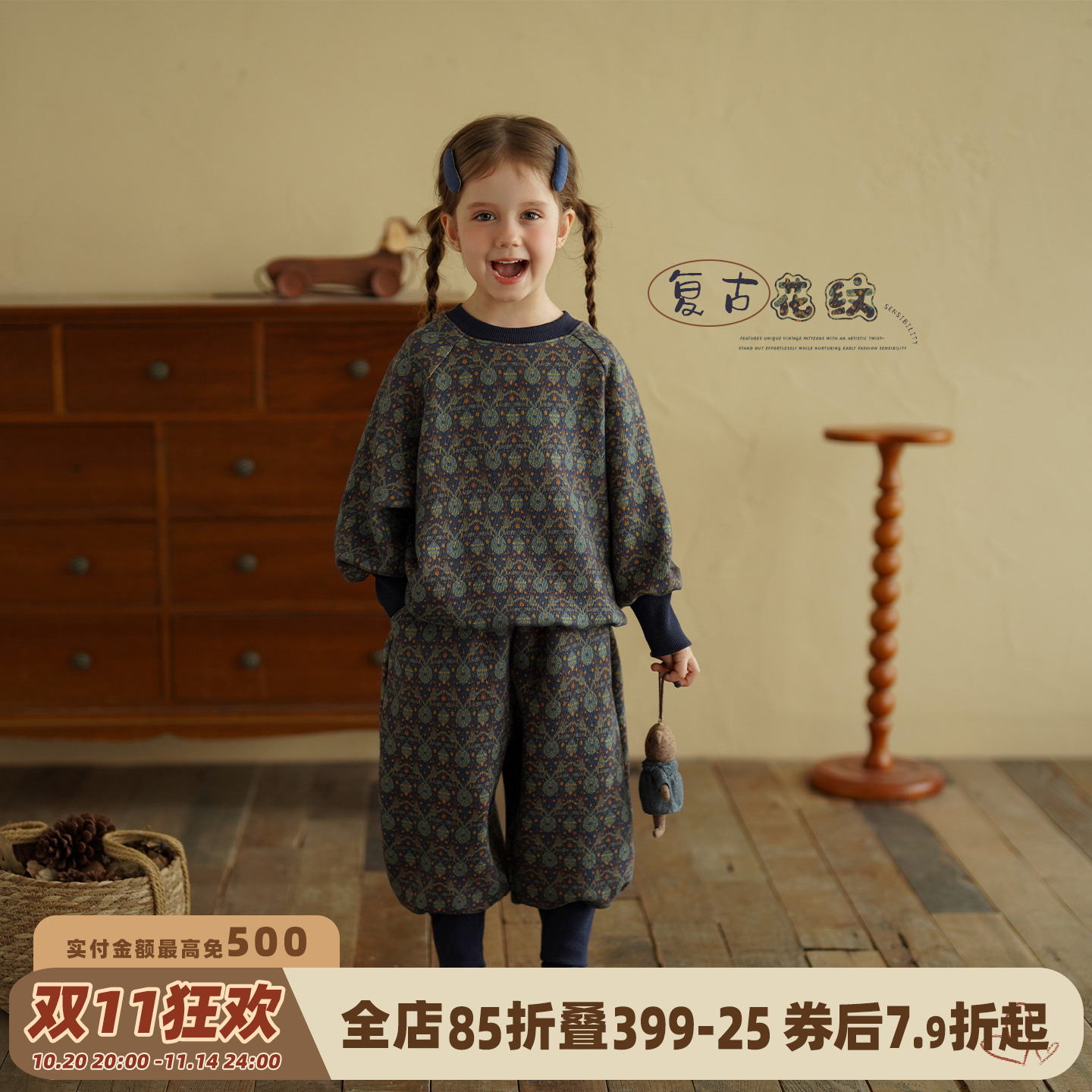 女童复古花纹卫衣套装