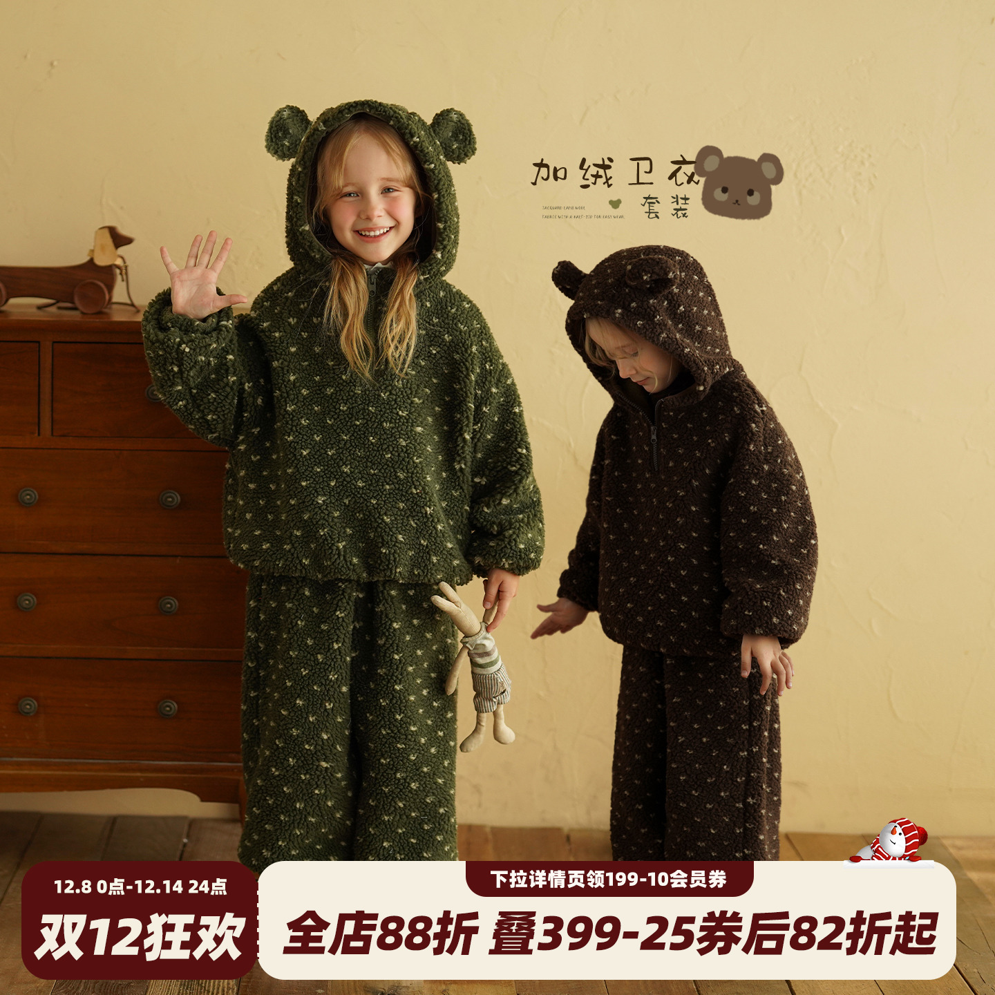 砚台家女童小熊加绒家居服套装