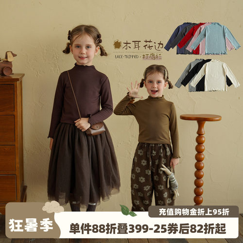 女童木耳花边打底衫秋款儿童T恤