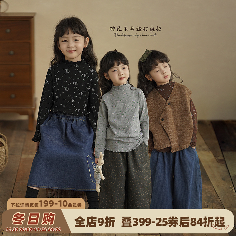 砚台家女童碎花木耳边打底衫