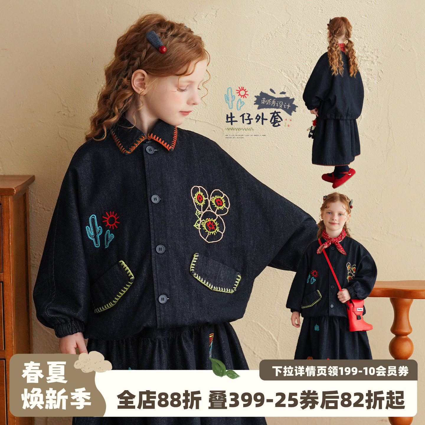 砚台家女童刺绣牛仔外套2026春装新款儿童宽松休闲女宝宝百搭上衣