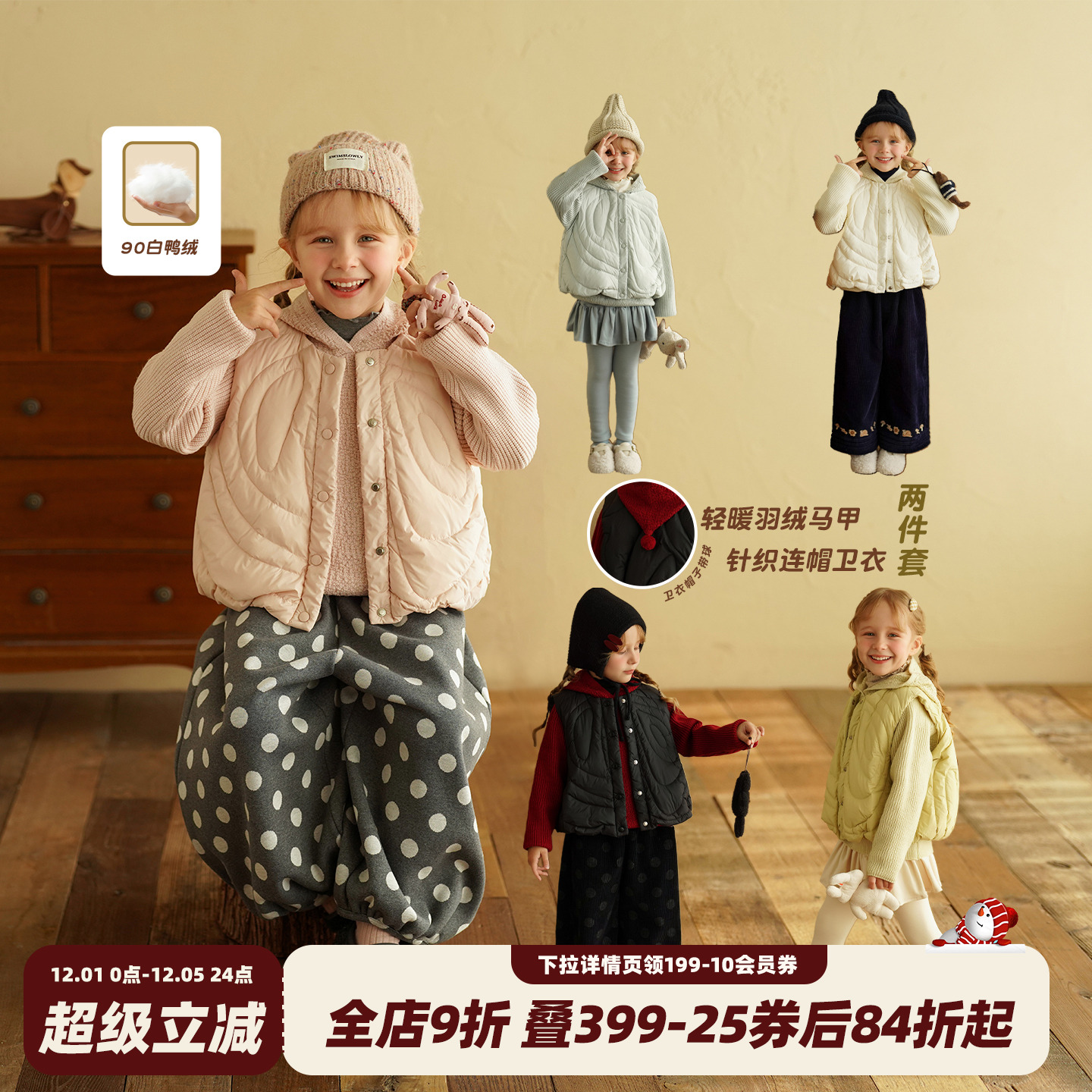 女童90白鸭绒轻薄羽绒马甲两件套