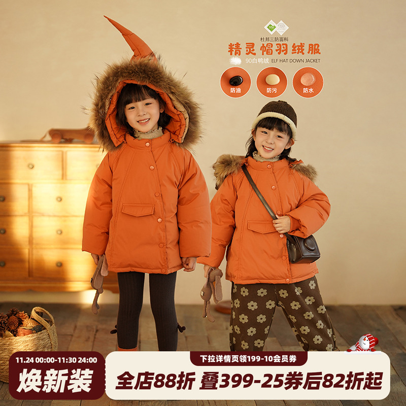 砚台家女童90白鸭绒羽绒服