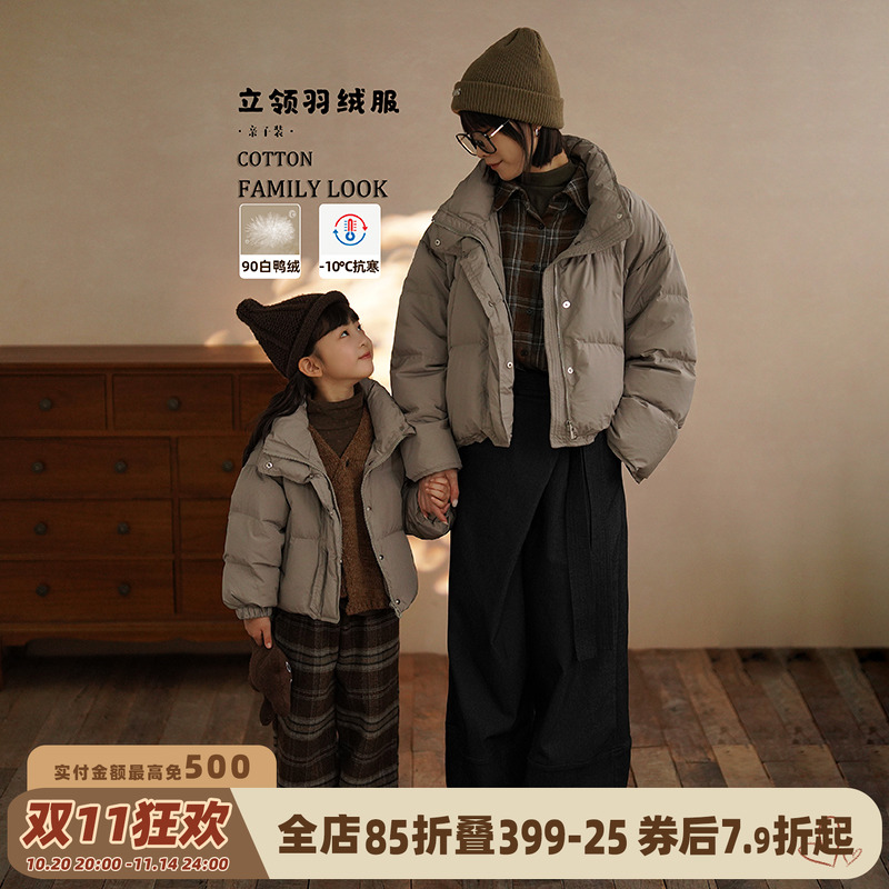 砚台家儿童轻薄羽绒亲子款服