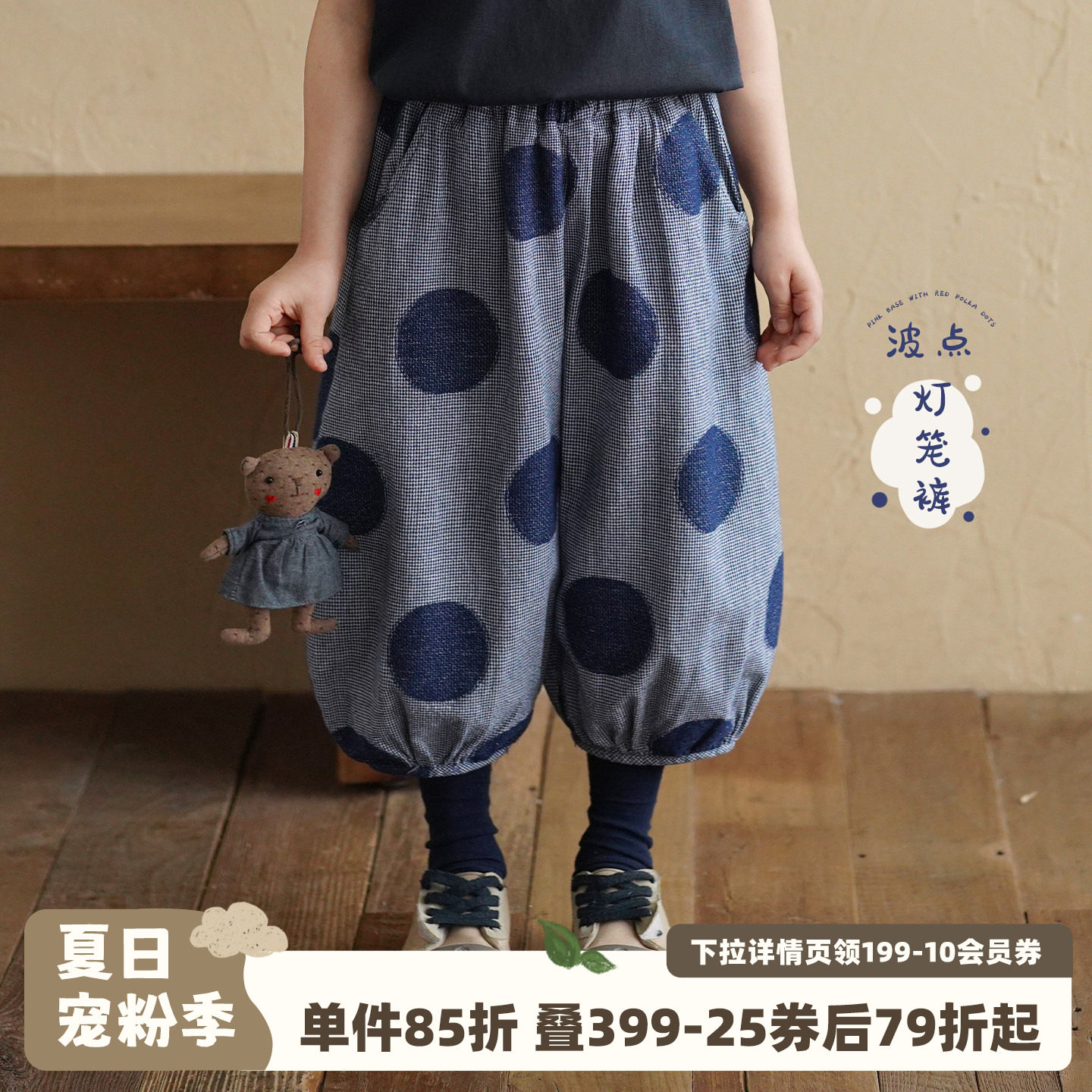 砚台家女童波点灯笼裤夏季2026新款儿童装薄款透气宽松休闲七分裤