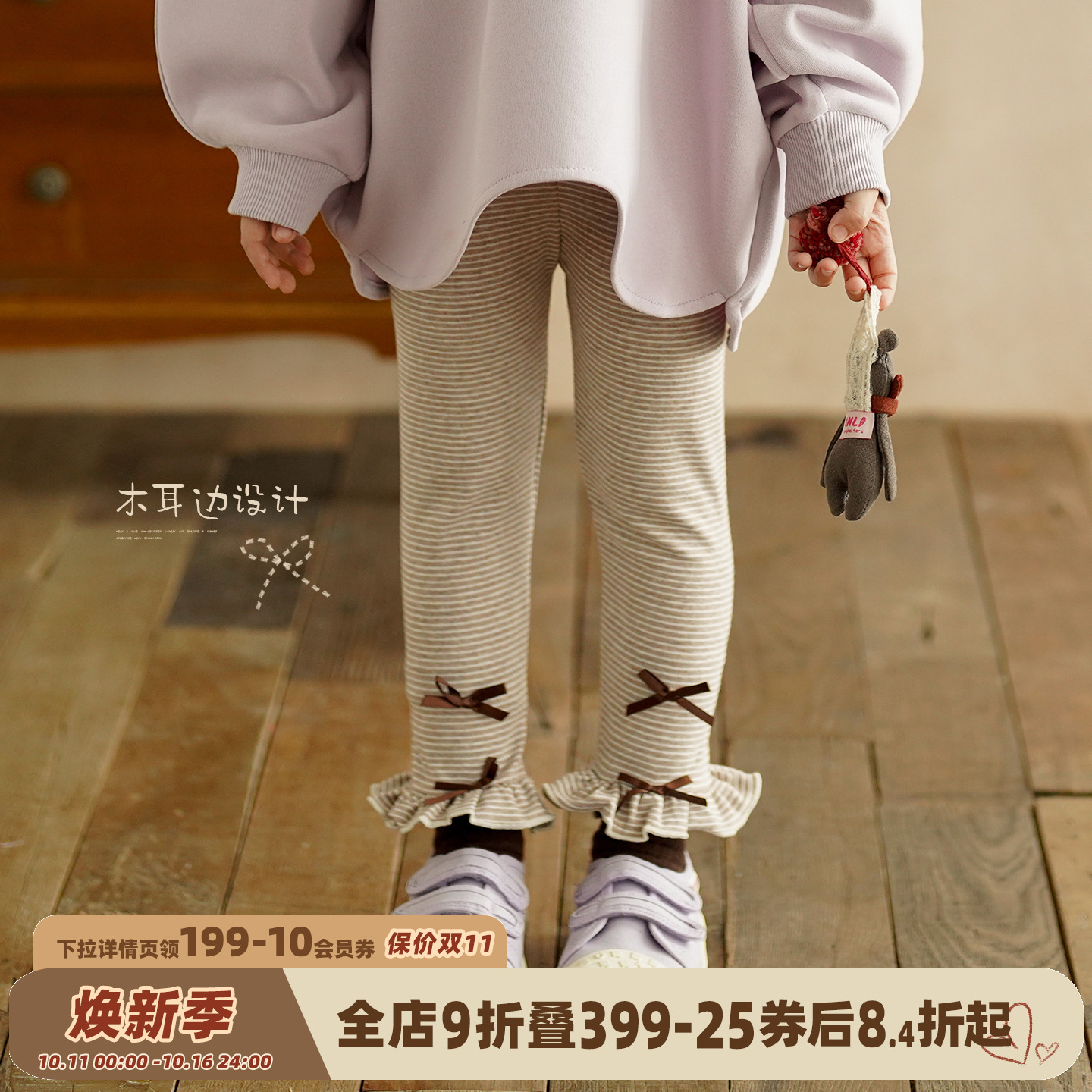 砚台家女童花边外穿打底裤