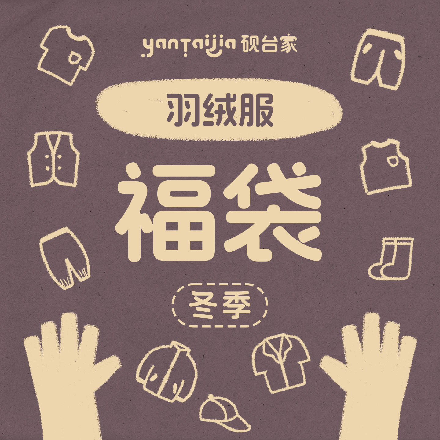 【清仓福利】限时折扣  儿童冬装羽绒服