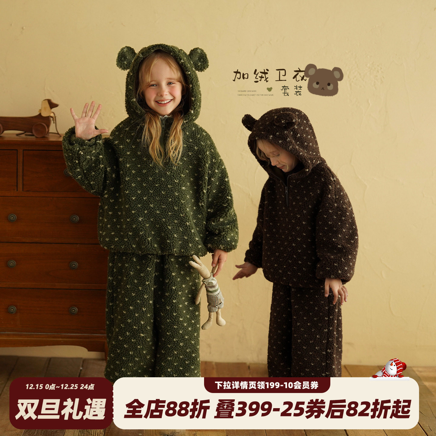 砚台家女童小熊加绒家居服套装