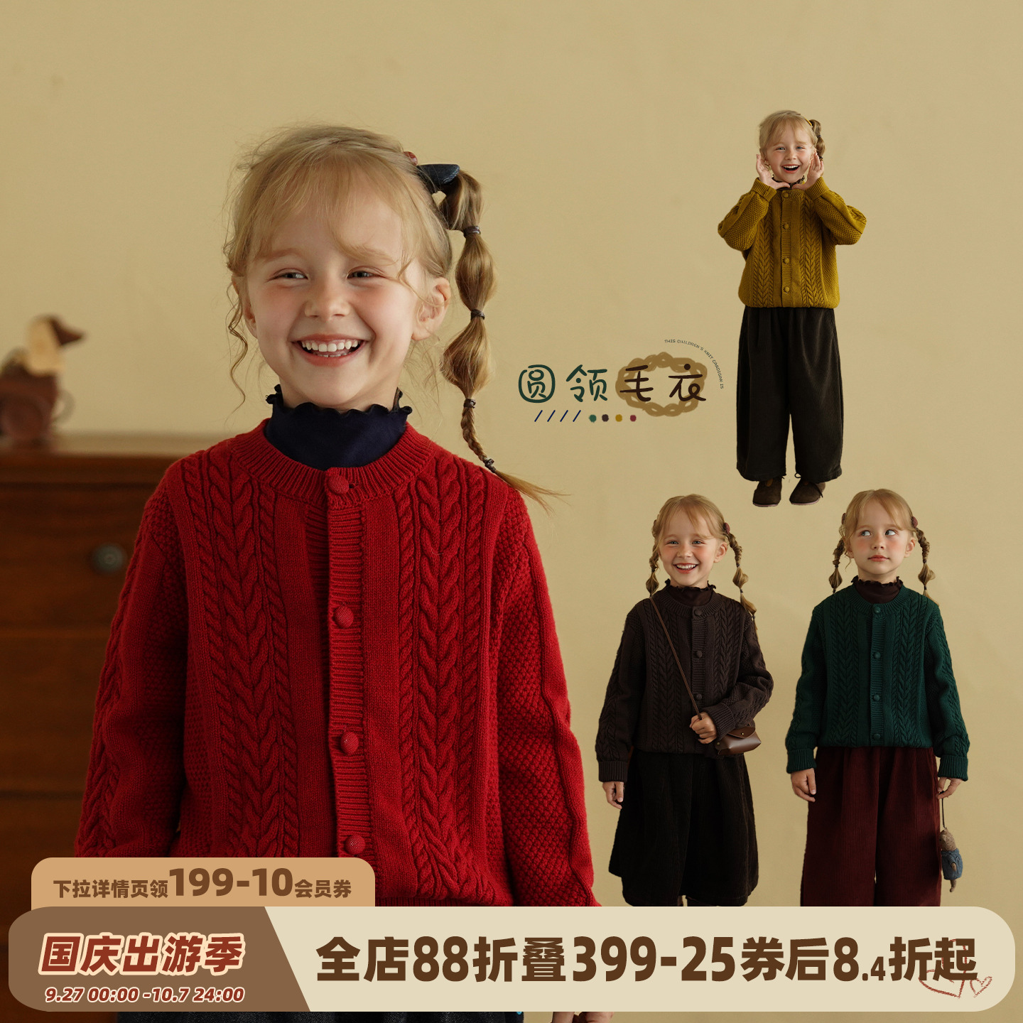 女童纯棉毛衣2025秋冬针织外套