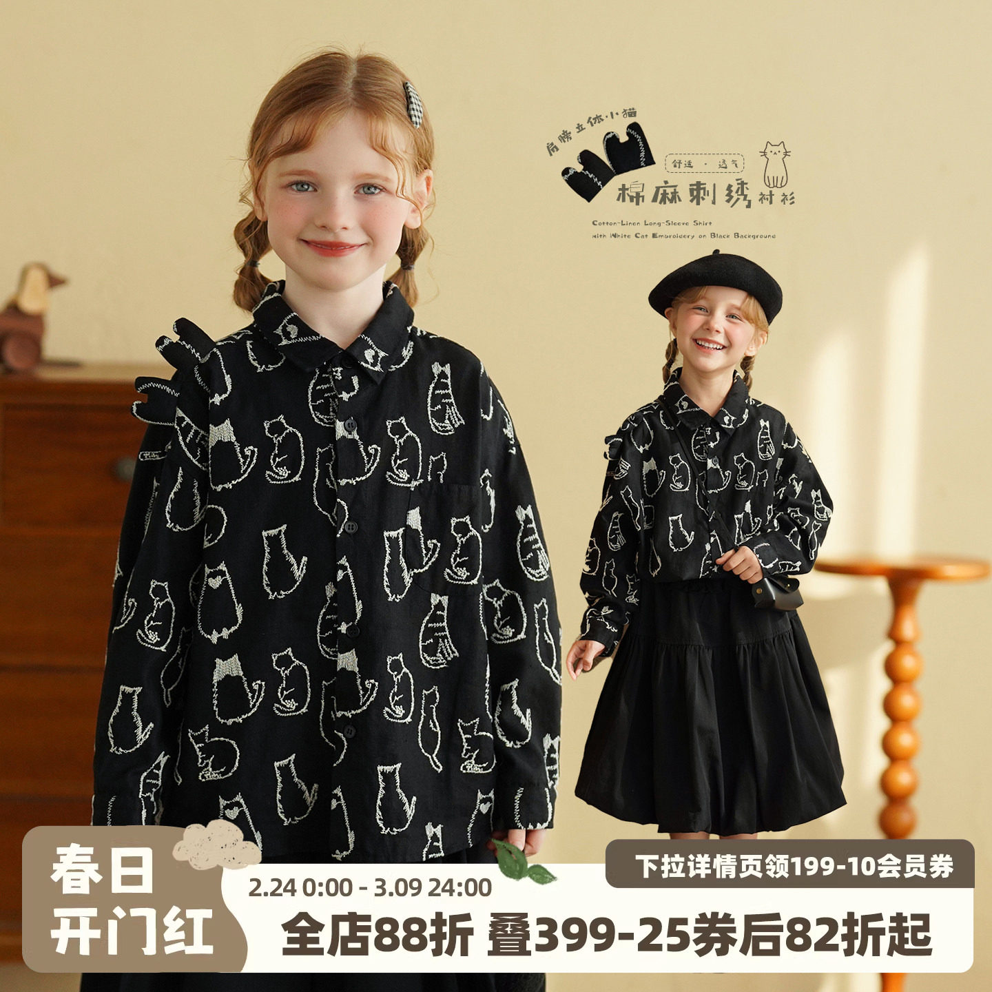 砚台家童装女童刺绣黑色衬衫2026春装新款宝宝洋气长袖上衣外套潮