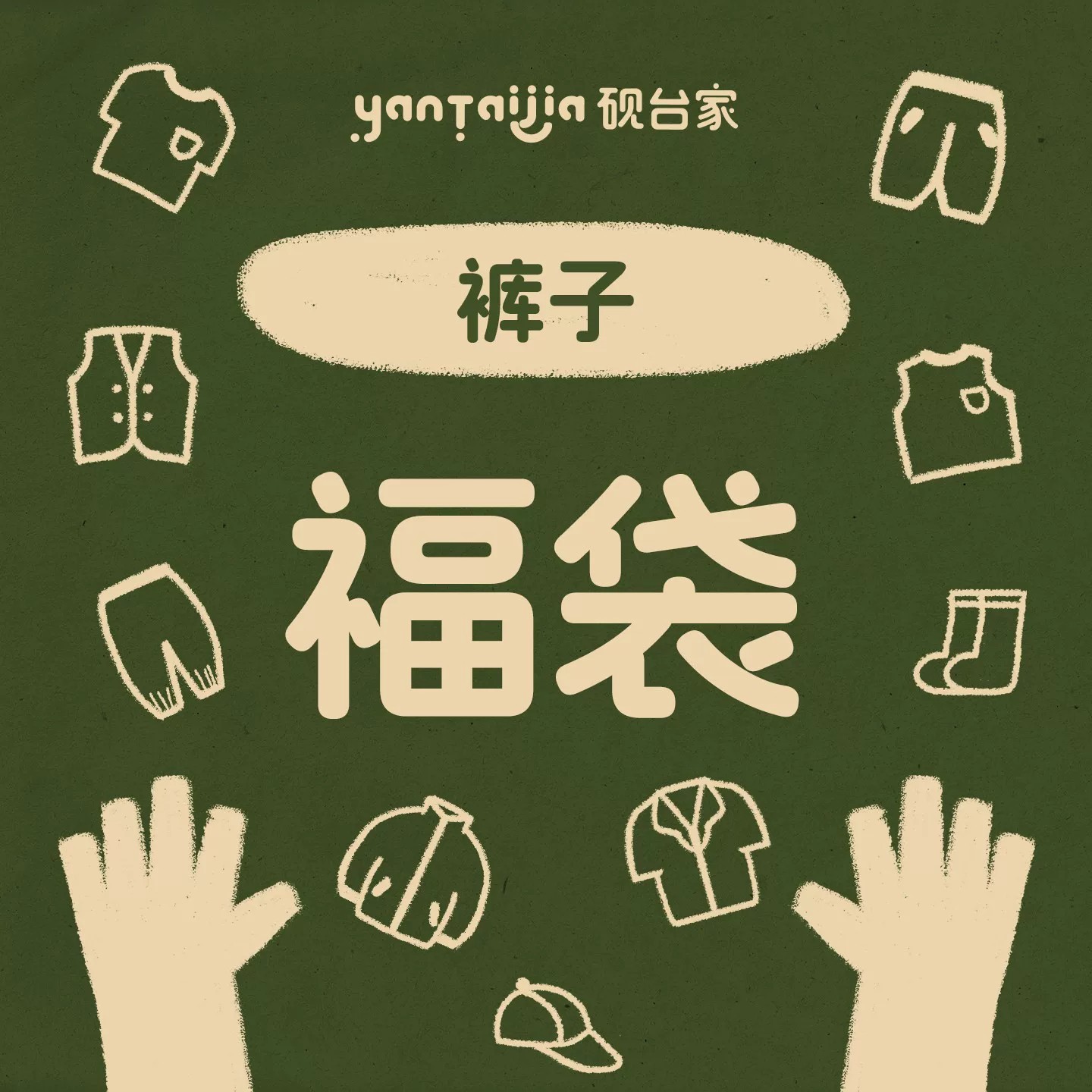 【秋冬反季清仓福利】女童秋冬休闲裤打底裤2026新款裤子