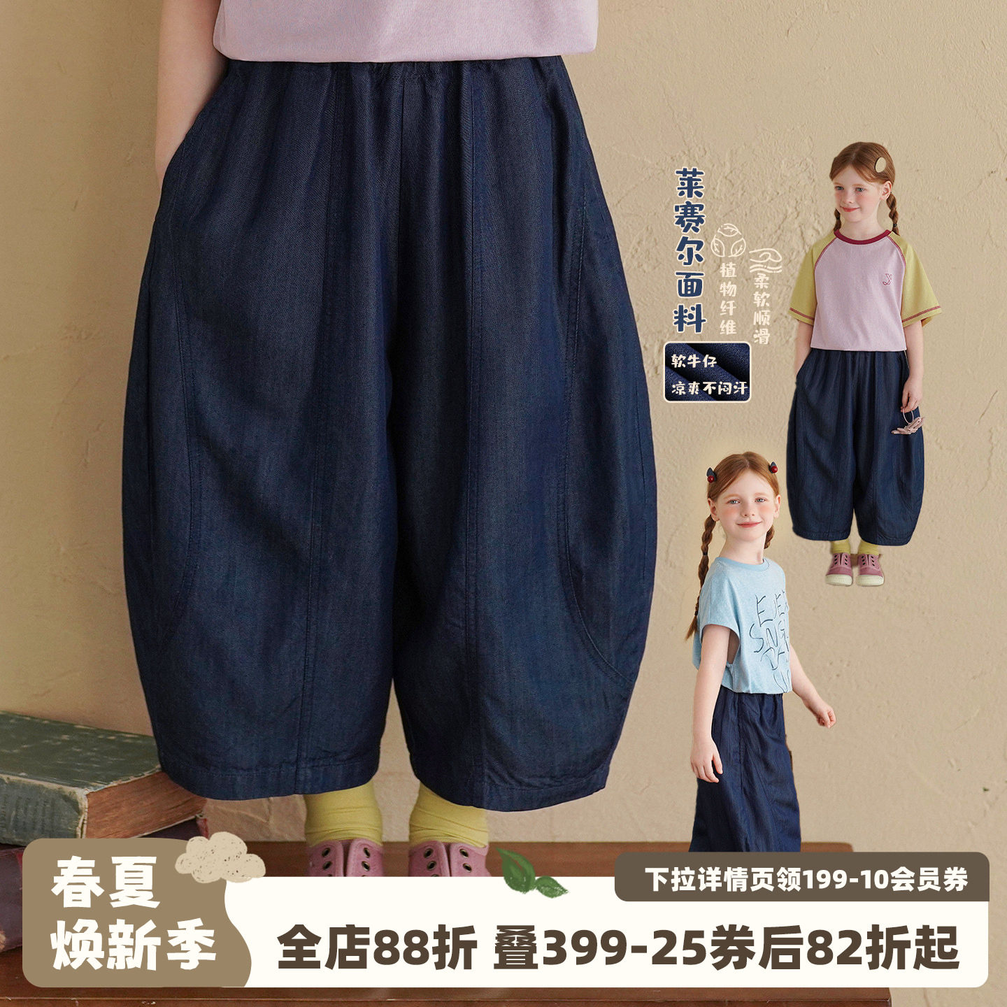 砚台家女童莱赛尔牛仔裤防蚊裤夏装2026新款儿童薄款宽松弯刀裤子