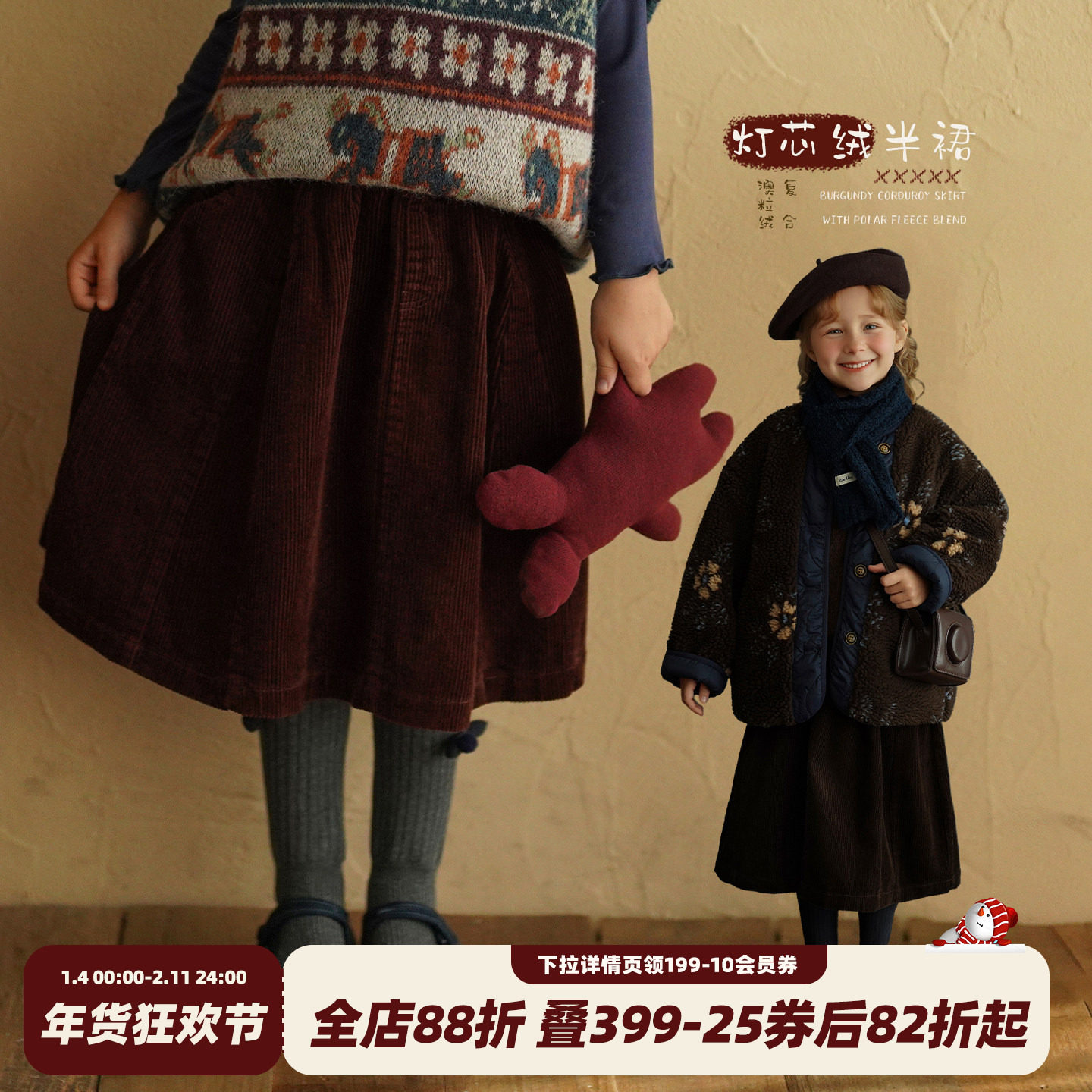 砚台家童装女童冬季裙子新款灯芯绒短裙儿童洋气加绒加厚半身裙A