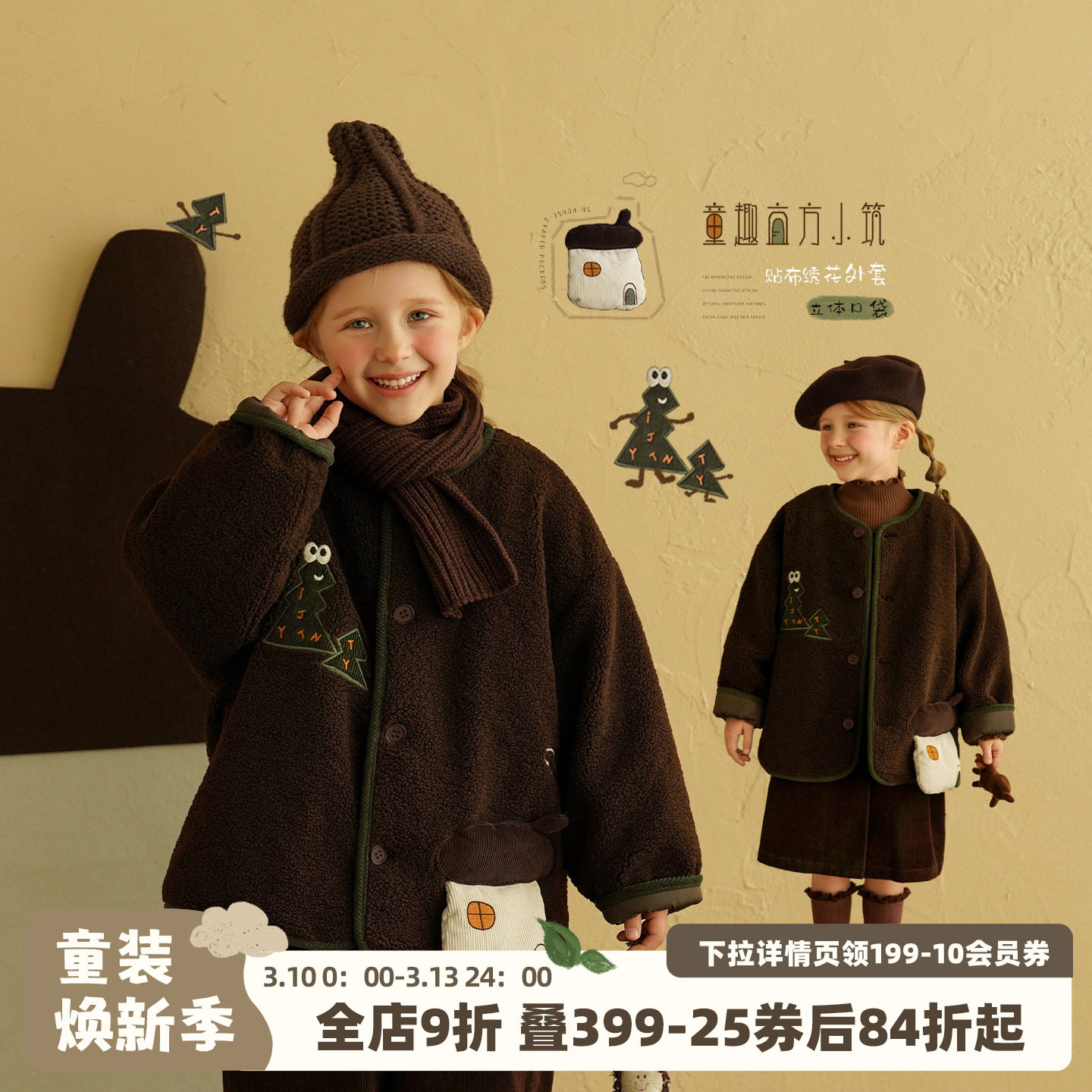 砚台家女童冬季新款森系绒外套2025新款洋气加厚保暖儿童时髦上衣